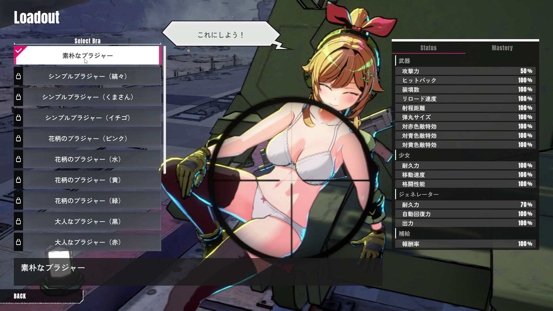 Скриншот 13: TurretGirls