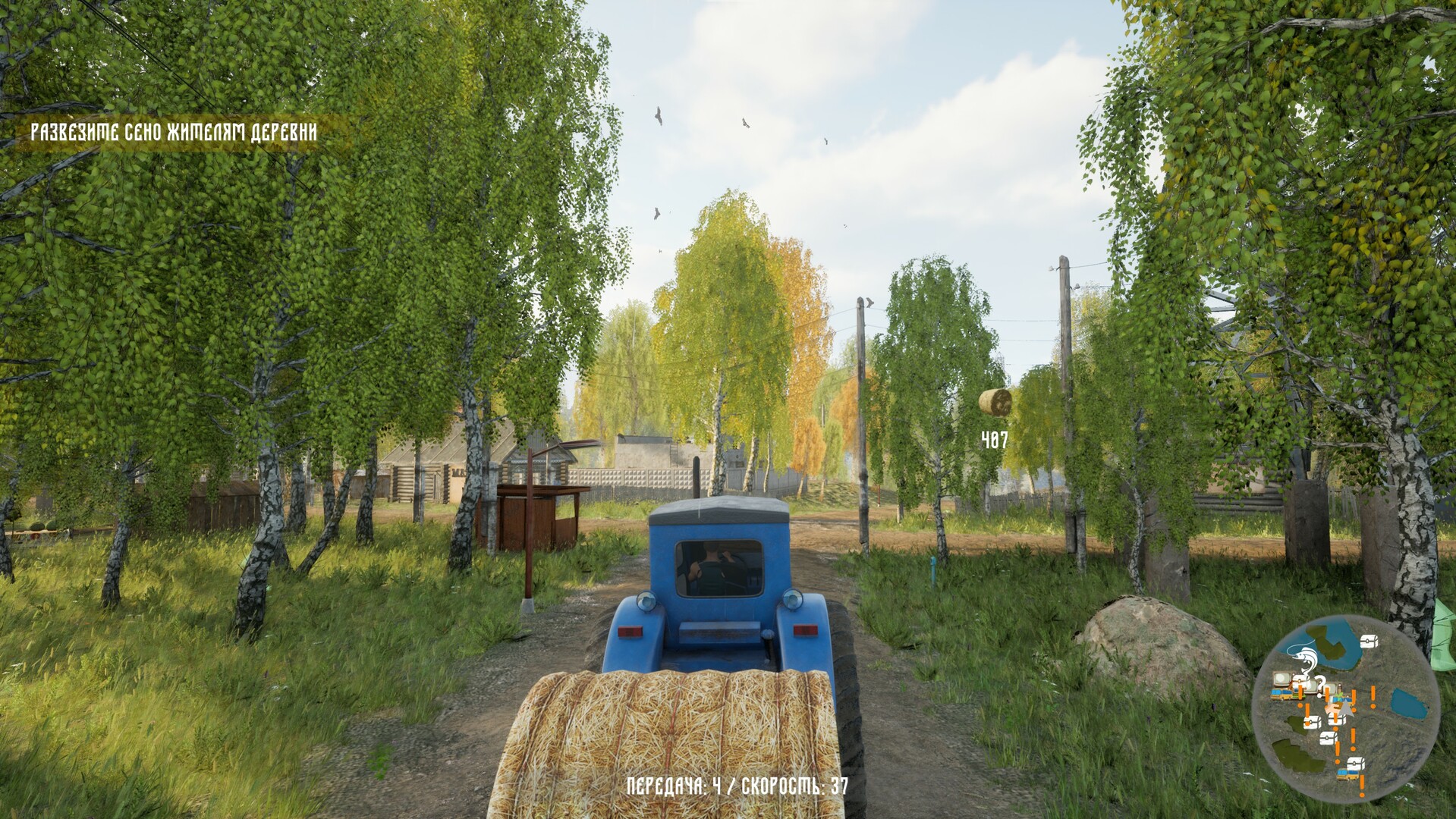 Скриншот: Russian Village Simulator