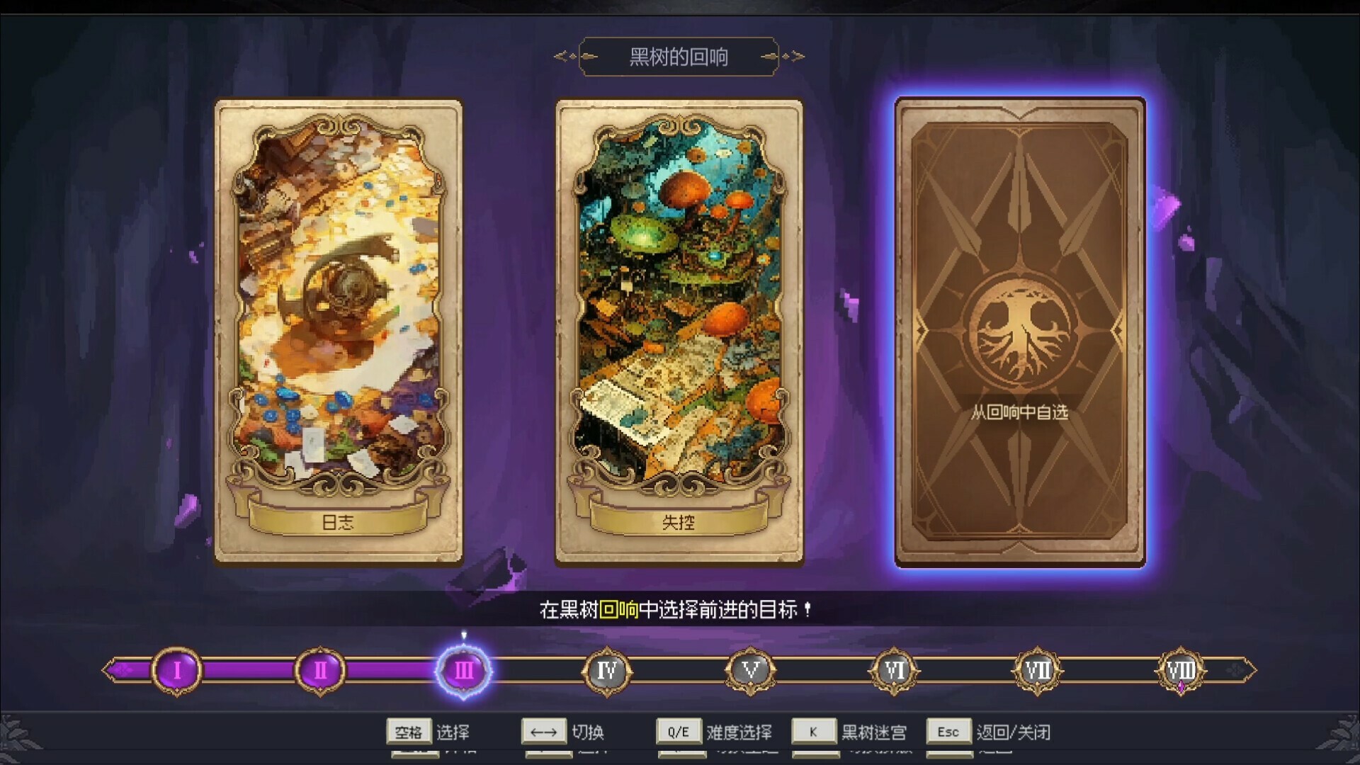 Скриншот: 7th Domain:Tree of Chaos