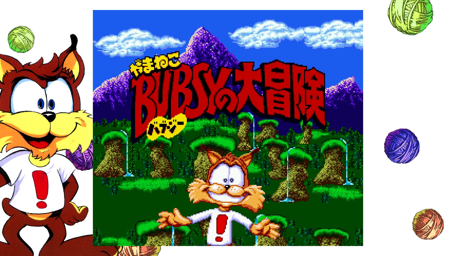 Скриншот 6: Bubsy in: The Purrfect Collection