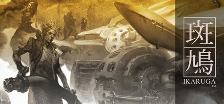 Обложка: Ikaruga