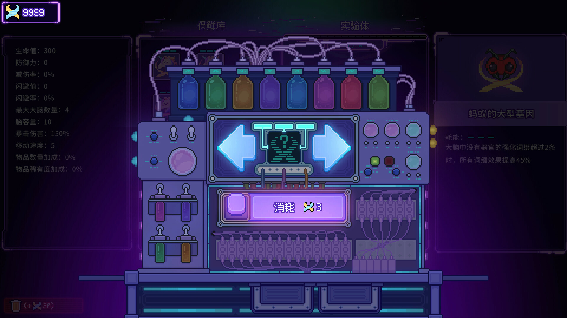 Скриншот: Bioweaver