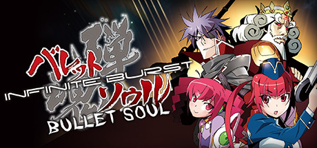 Обложка: BULLET SOUL INFINITE BURST