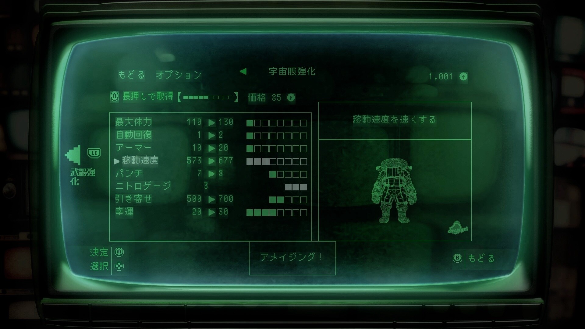 Скриншот 10: Mythical Concept STARNAUT