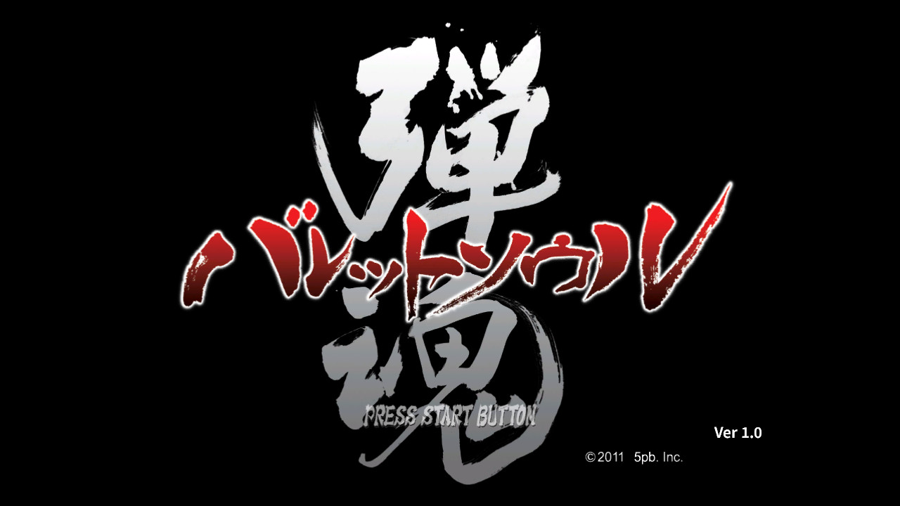 Скриншот 6: BULLET SOUL