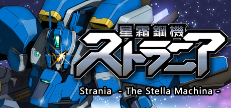 Обложка: Strania - The Stella Machina -