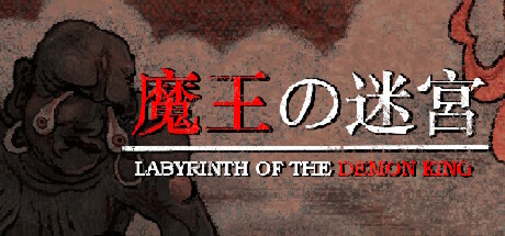 Обложка: Labyrinth Of The Demon King