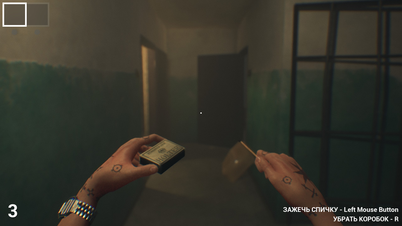 Скриншот 11: Exit From