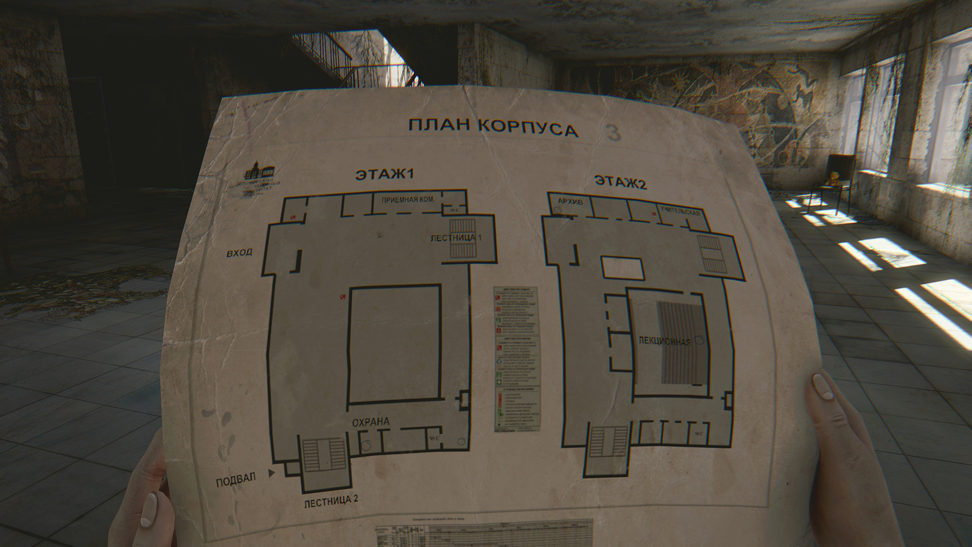 Скриншот: The Light Remake