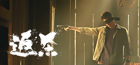 Обложка: 返杀 Back Fire