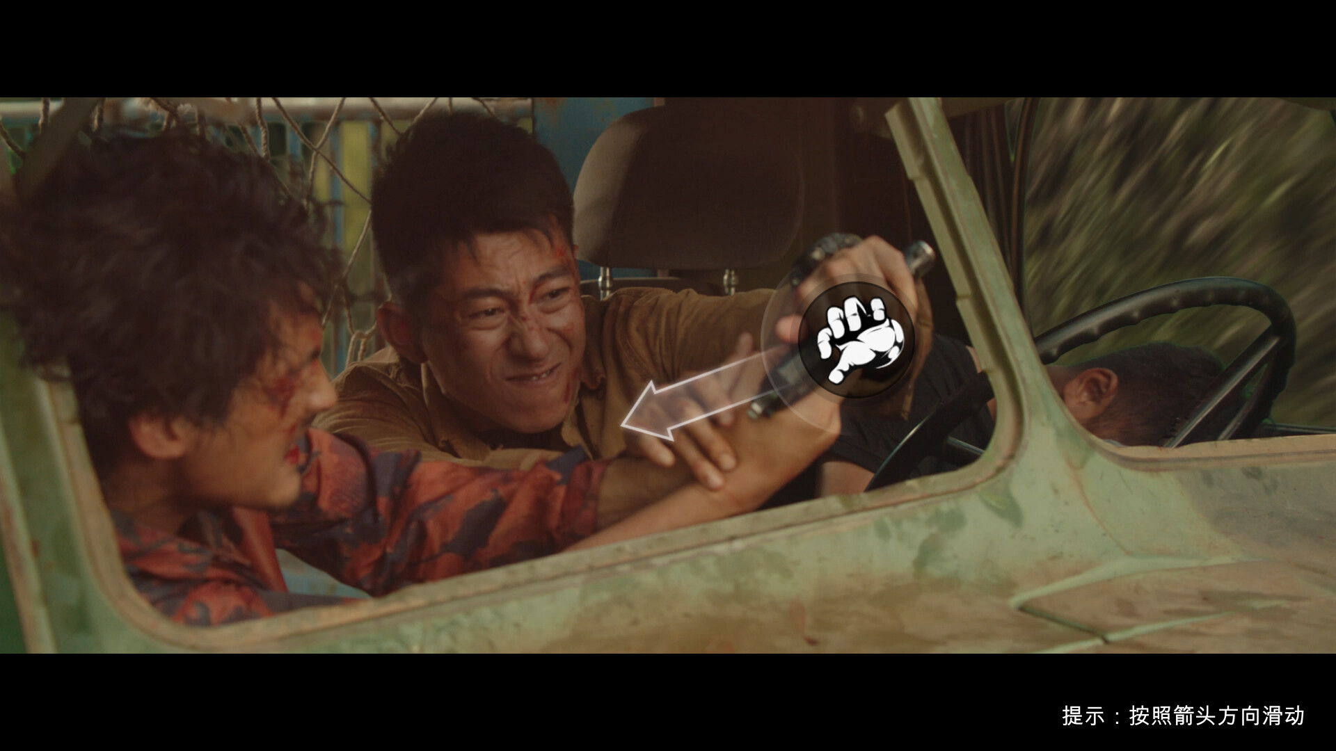 Скриншот: 返杀 Back Fire