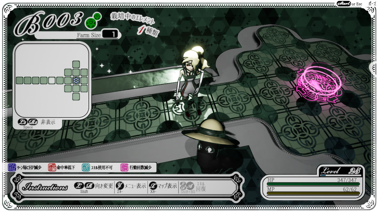 Скриншот 8: The Sealed Ampoule