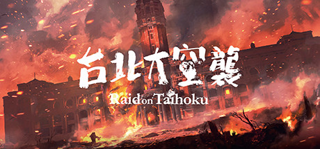Обложка: Raid on Taihoku