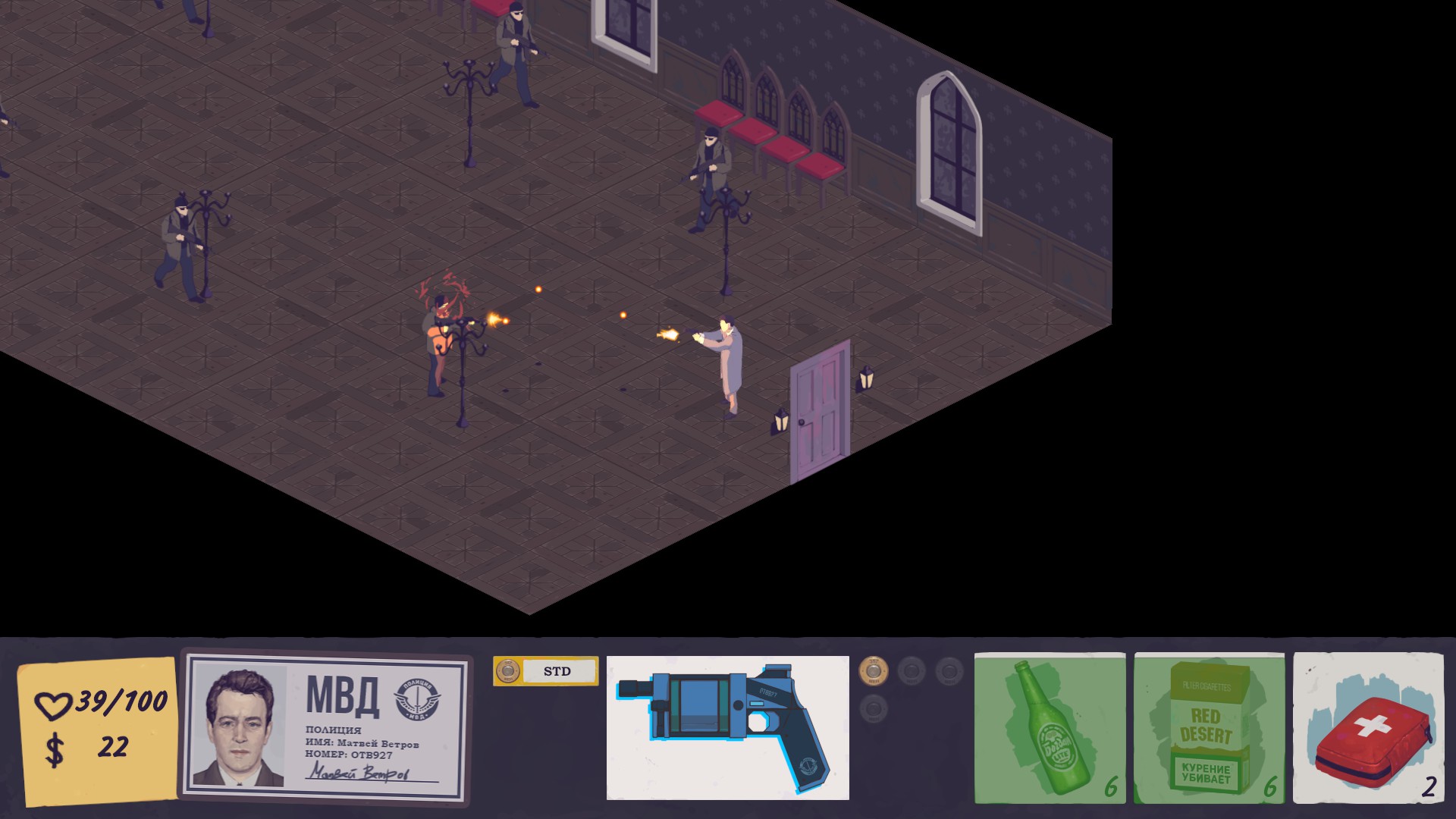 Скриншот 7: The Mercury Man