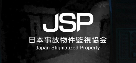 Обложка: Japan Stigmatized Property -日本事故物件監視協会-