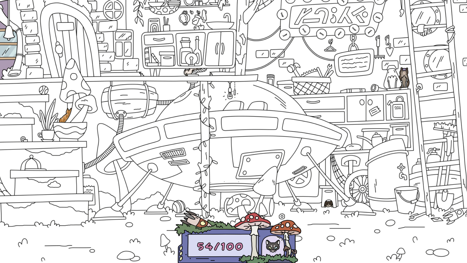 Скриншот: HIDDEN CATS 9: Aliens