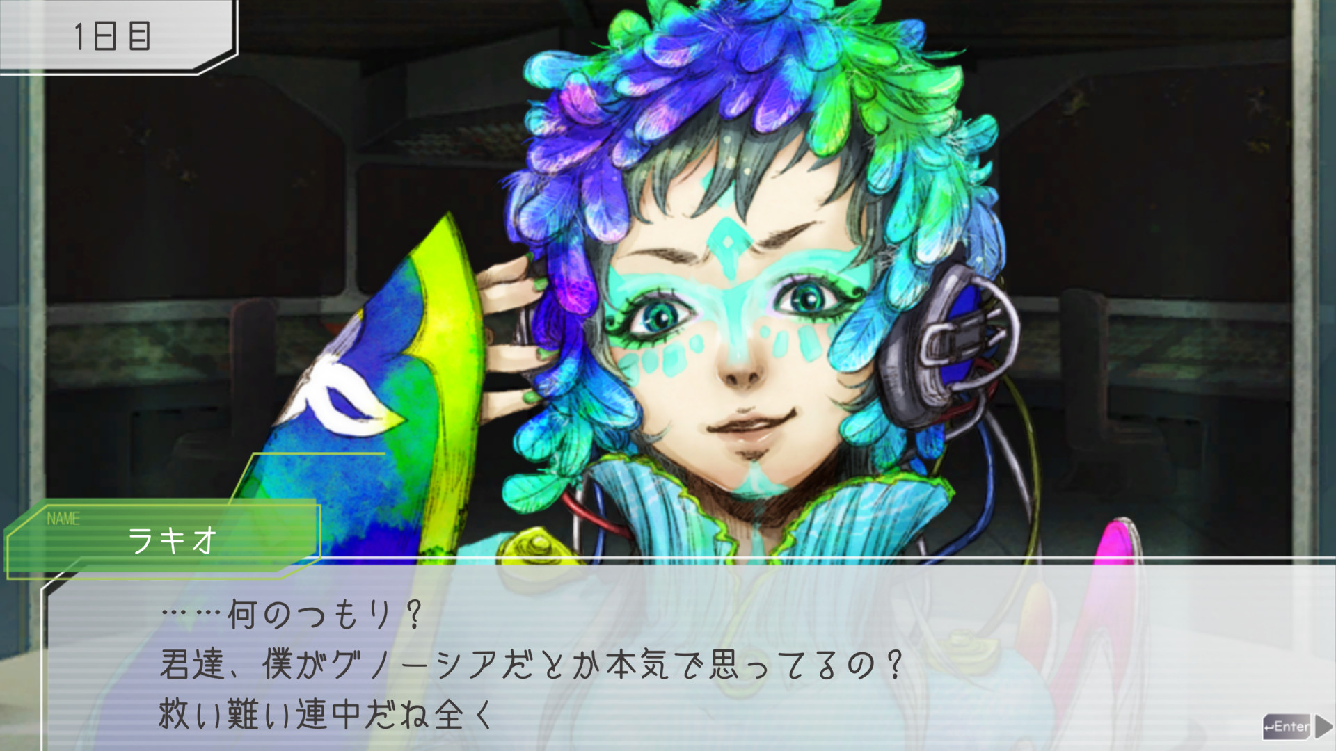 Скриншот: GNOSIA