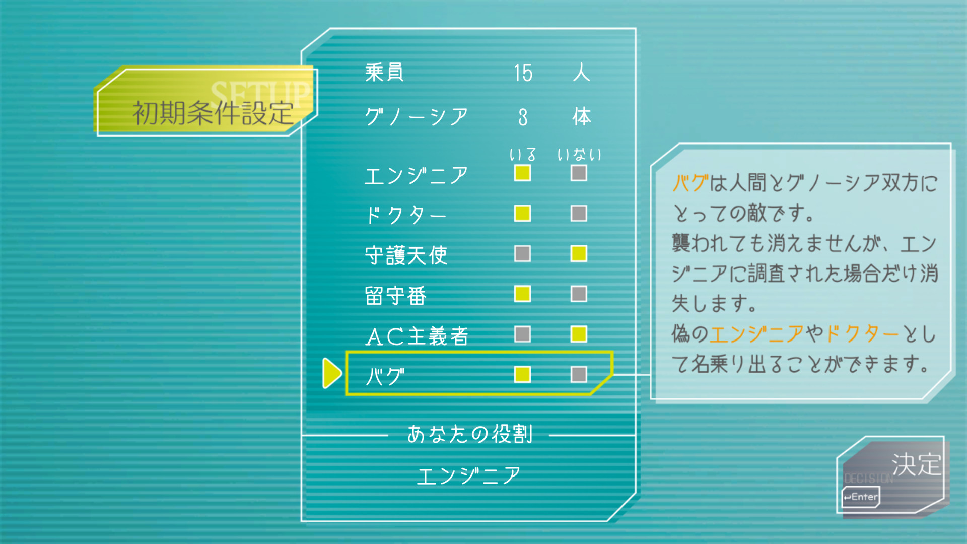 Скриншот 8: GNOSIA