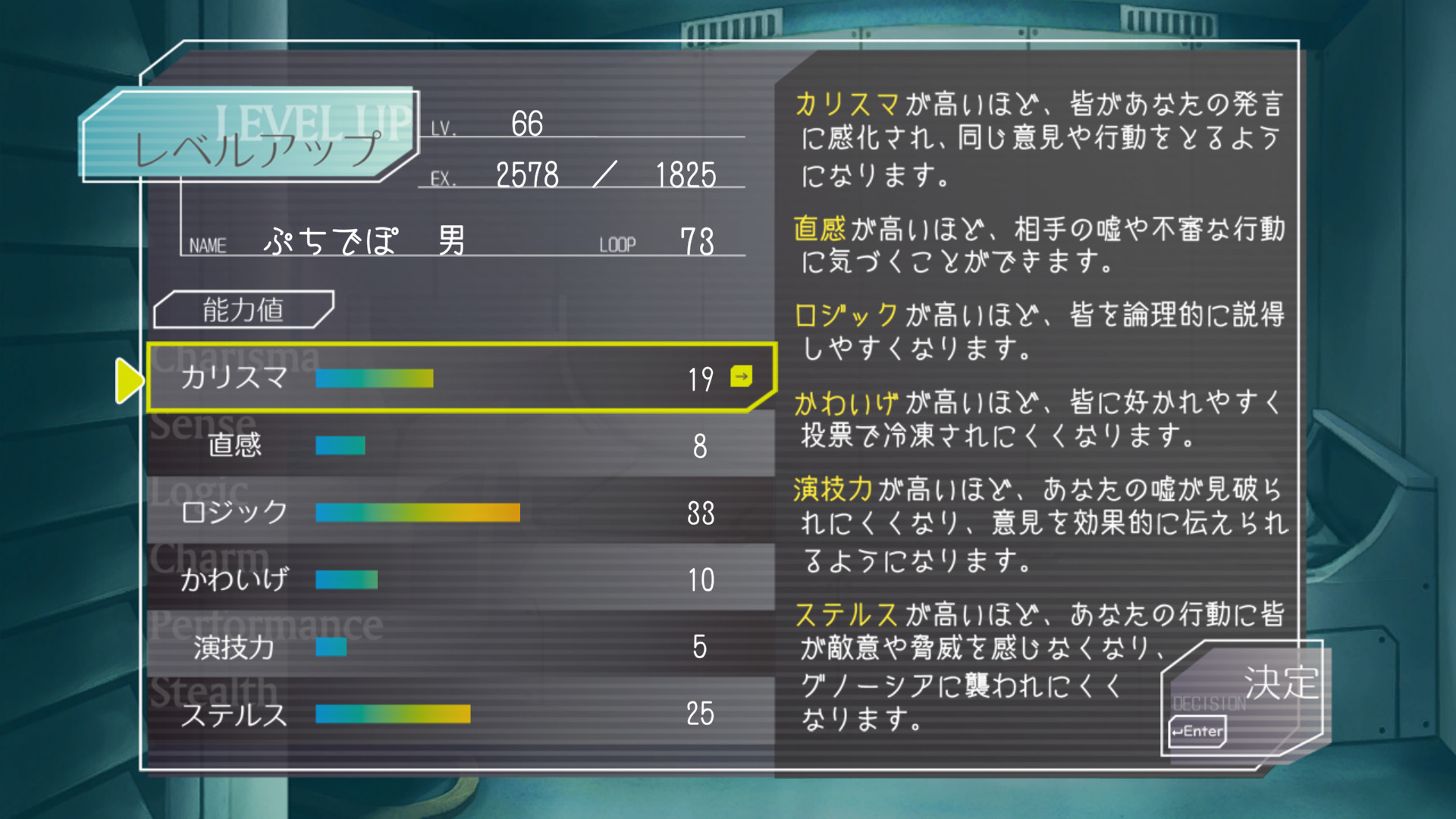 Скриншот 9: GNOSIA