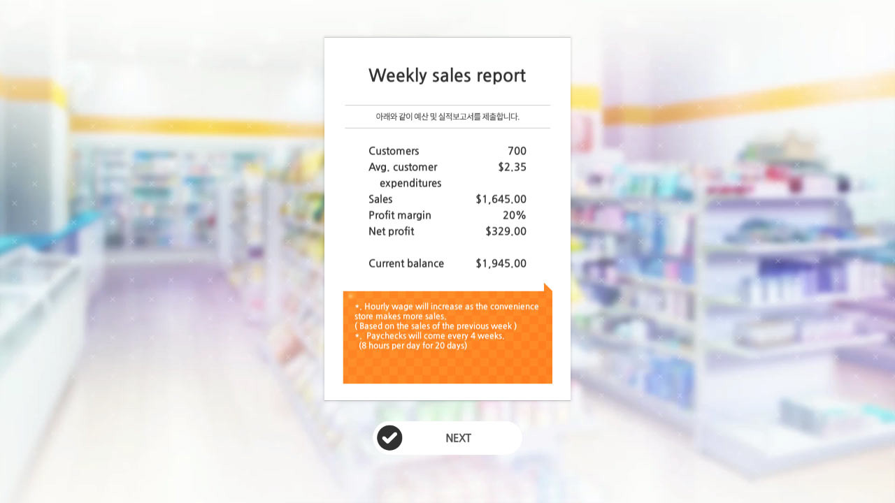 Скриншот: Some Some Convenience Store