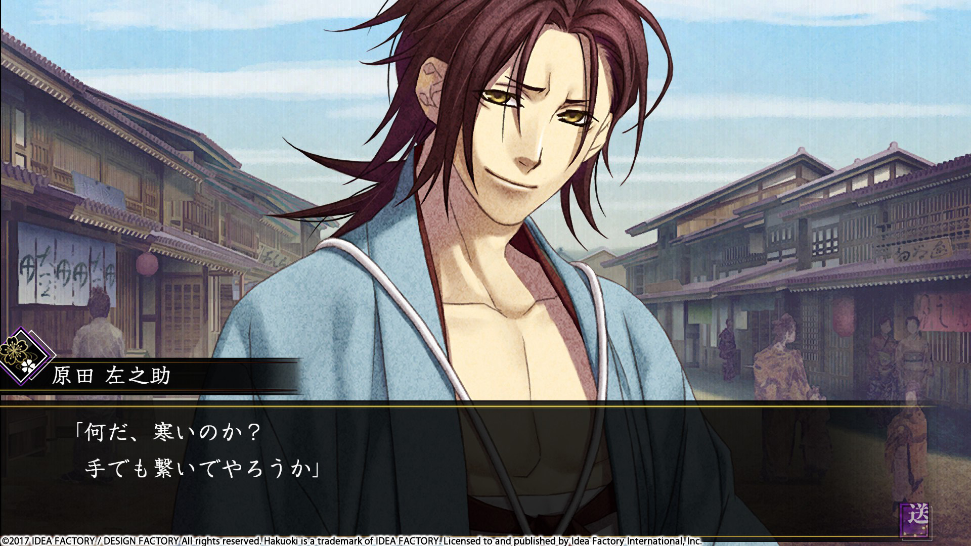 Скриншот 13: Hakuoki: Kyoto Winds