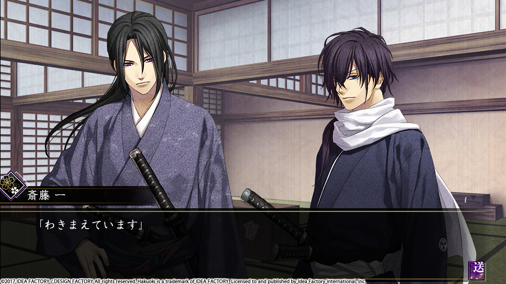 Скриншот 14: Hakuoki: Kyoto Winds