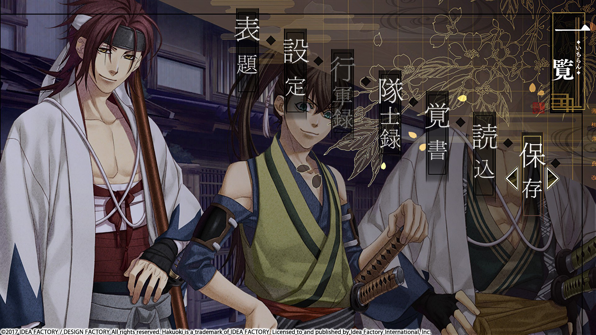 Скриншот 15: Hakuoki: Kyoto Winds