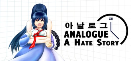 Обложка: Analogue: A Hate Story