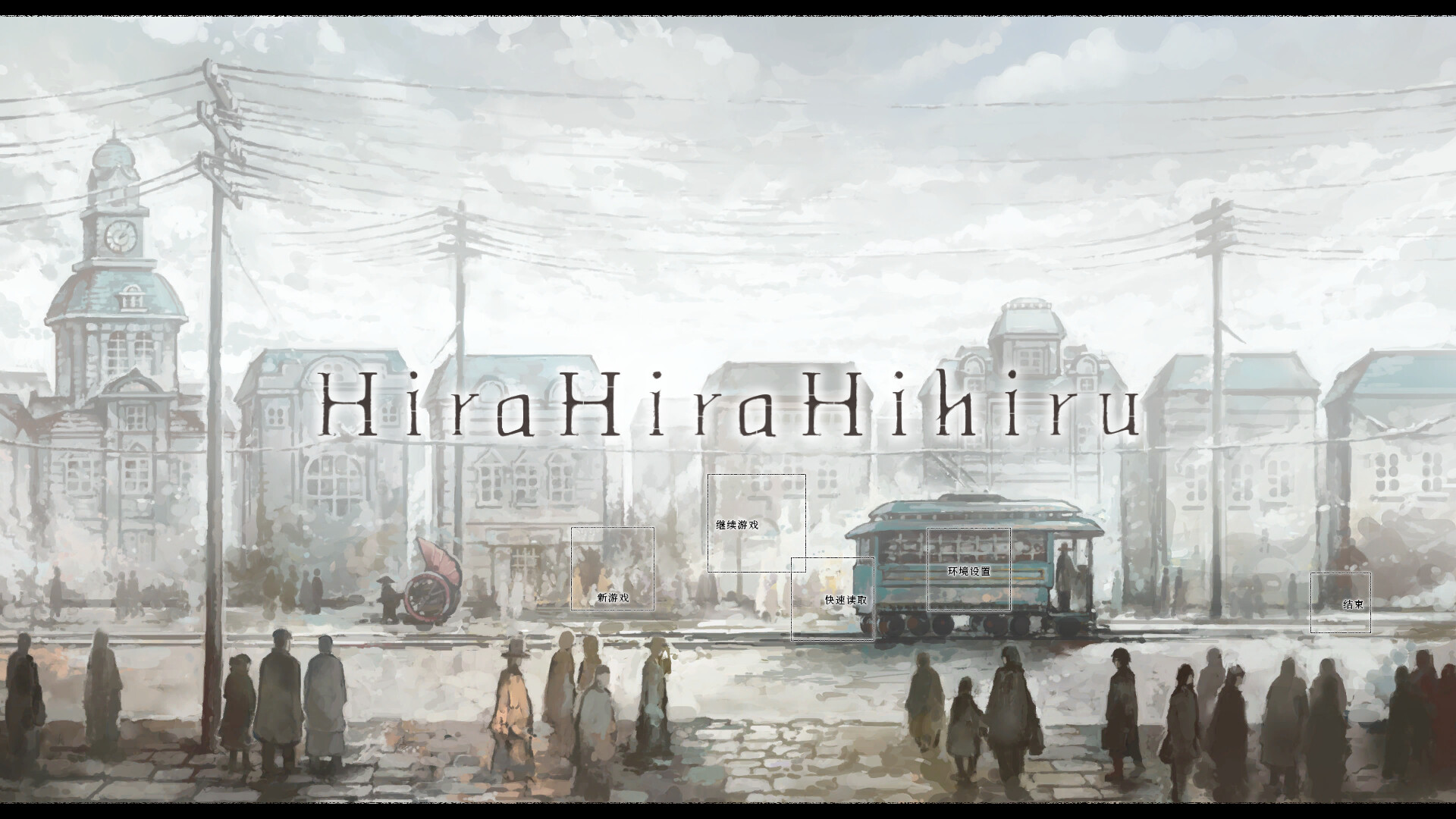 Скриншот: Hira Hira Hihiru