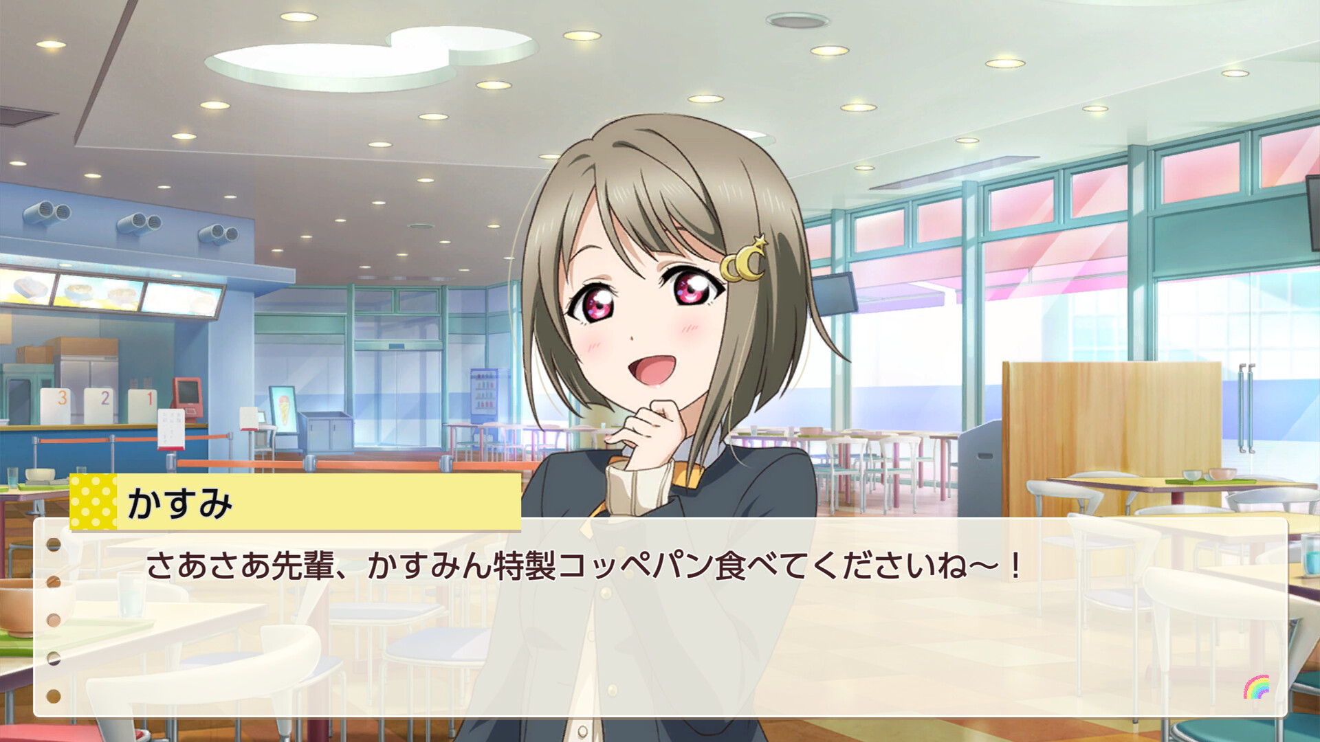 Скриншот: Love Live! Nijigasaki High School Idol Club TOKIMEKI Roadmap to Future