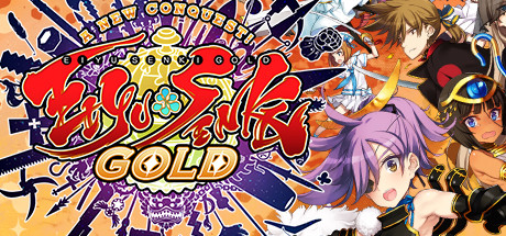 Обложка: Eiyu*Senki Gold – A New Conquest