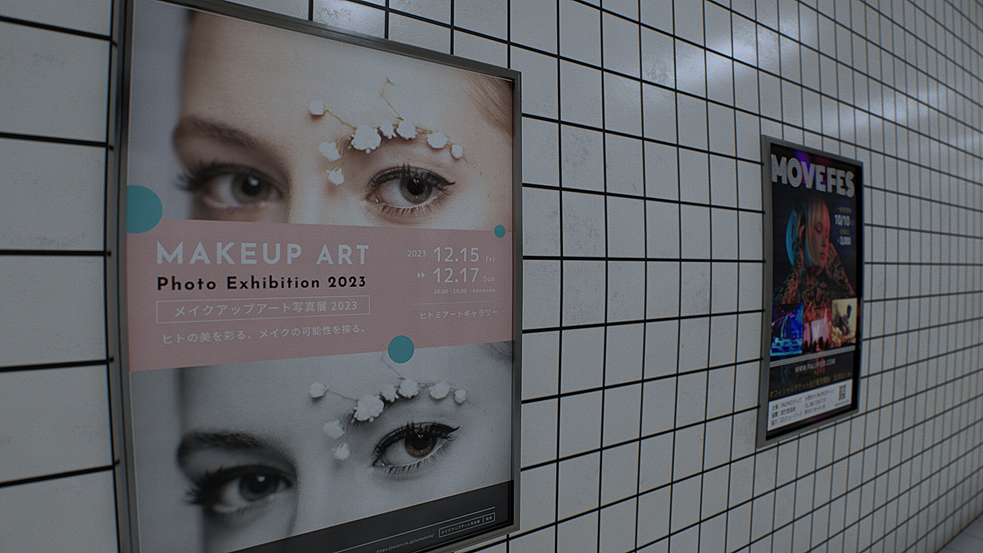 Скриншот: The Exit 8