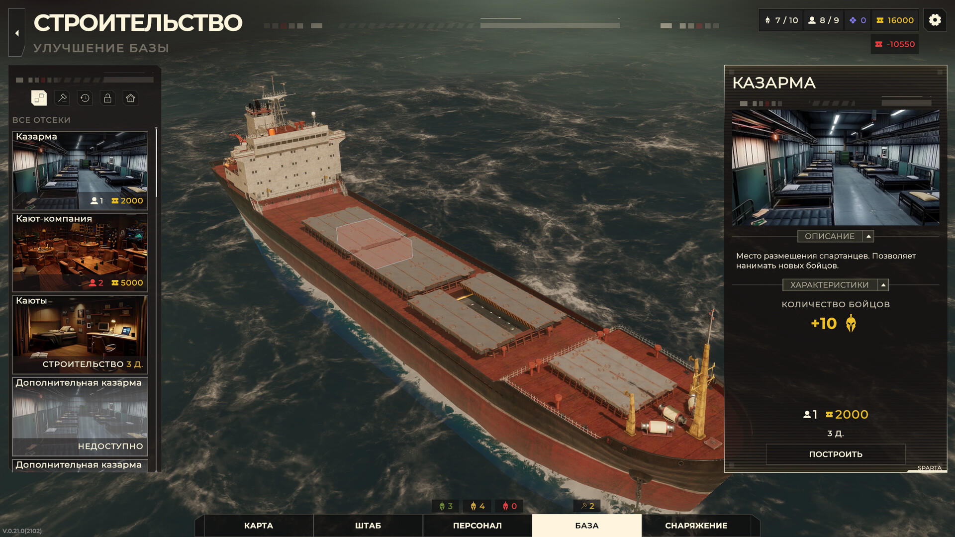 Скриншот 6: SPARTA 2035 Prologue