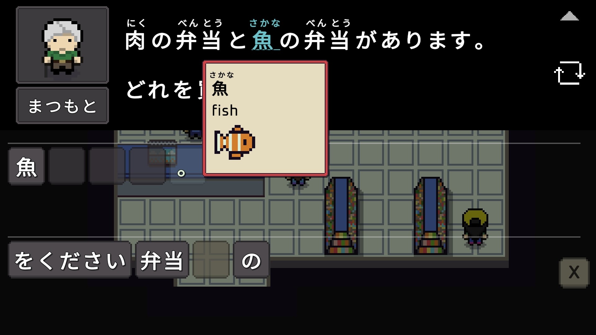 Скриншот: Wagotabi: A Japanese Journey