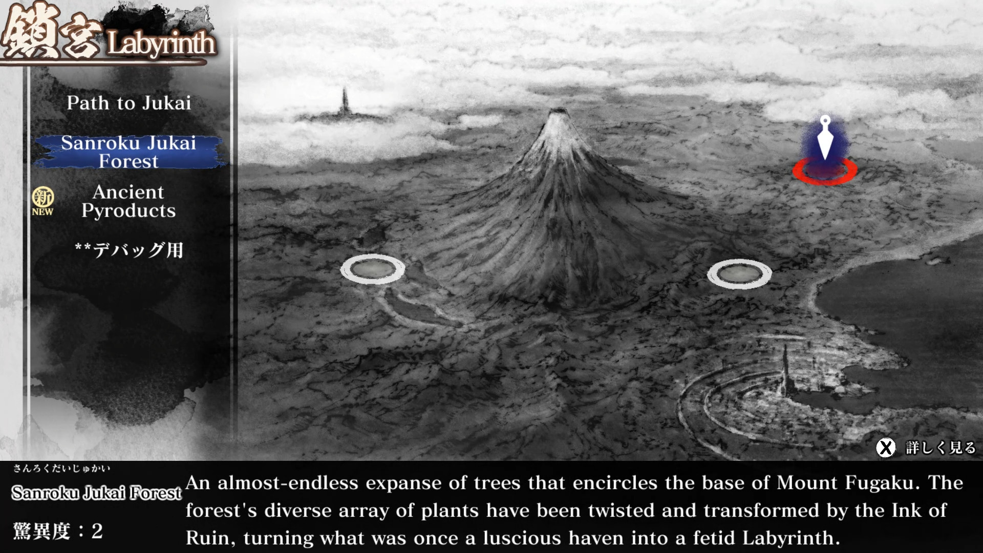 Скриншот 6: Labyrinth of Zangetsu