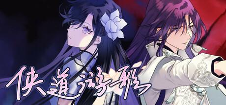 Обложка: Songs of Wuxia