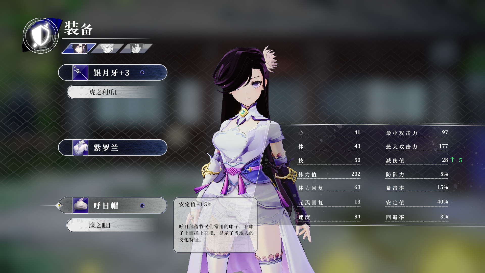 Скриншот 13: Songs of Wuxia