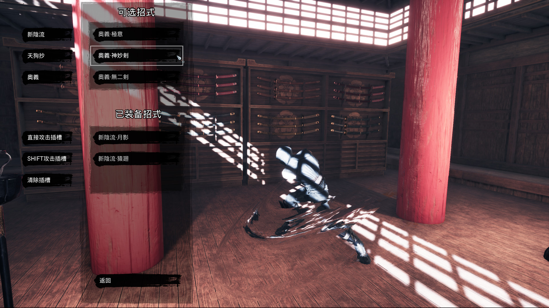 Скриншот 8: Tale of Ninja: Fall of the Miyoshi