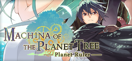 Обложка: Machina of the Planet Tree -Planet Ruler-