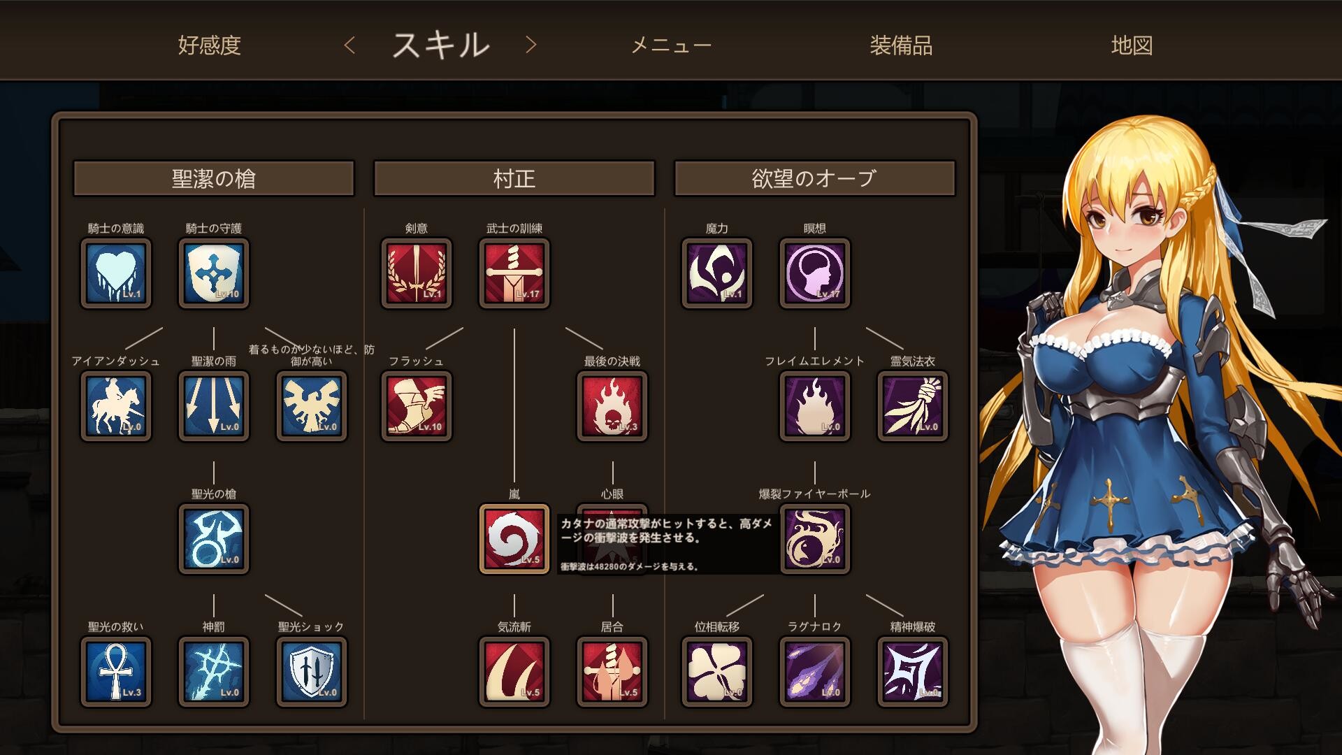 Скриншот 7: ~Azur Ring~virgin and slave's phylacteries