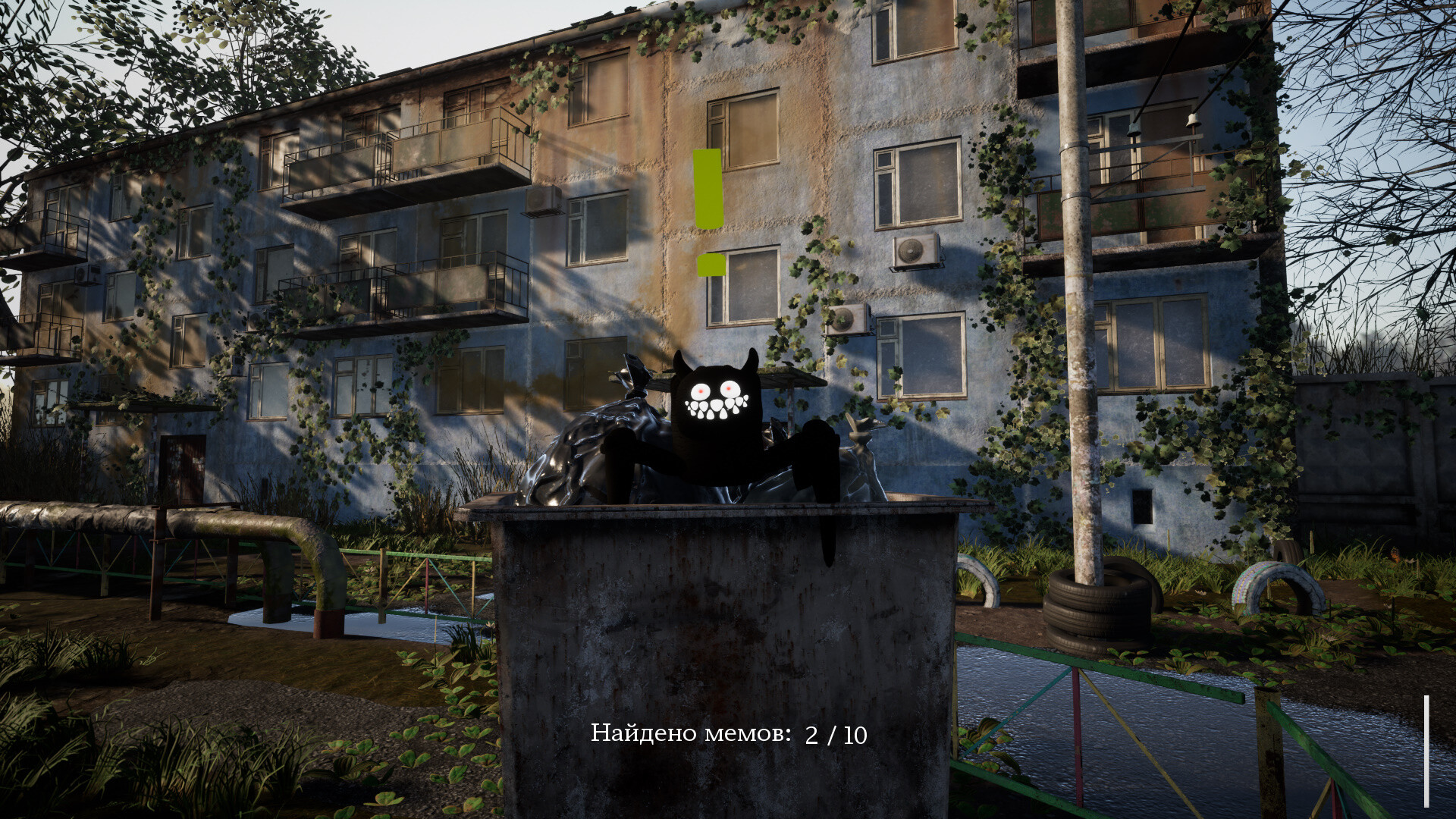 Скриншот: СИМУЛЯТОР ЛАЗАНЬЯ ПО ЗАБРОШКАМ