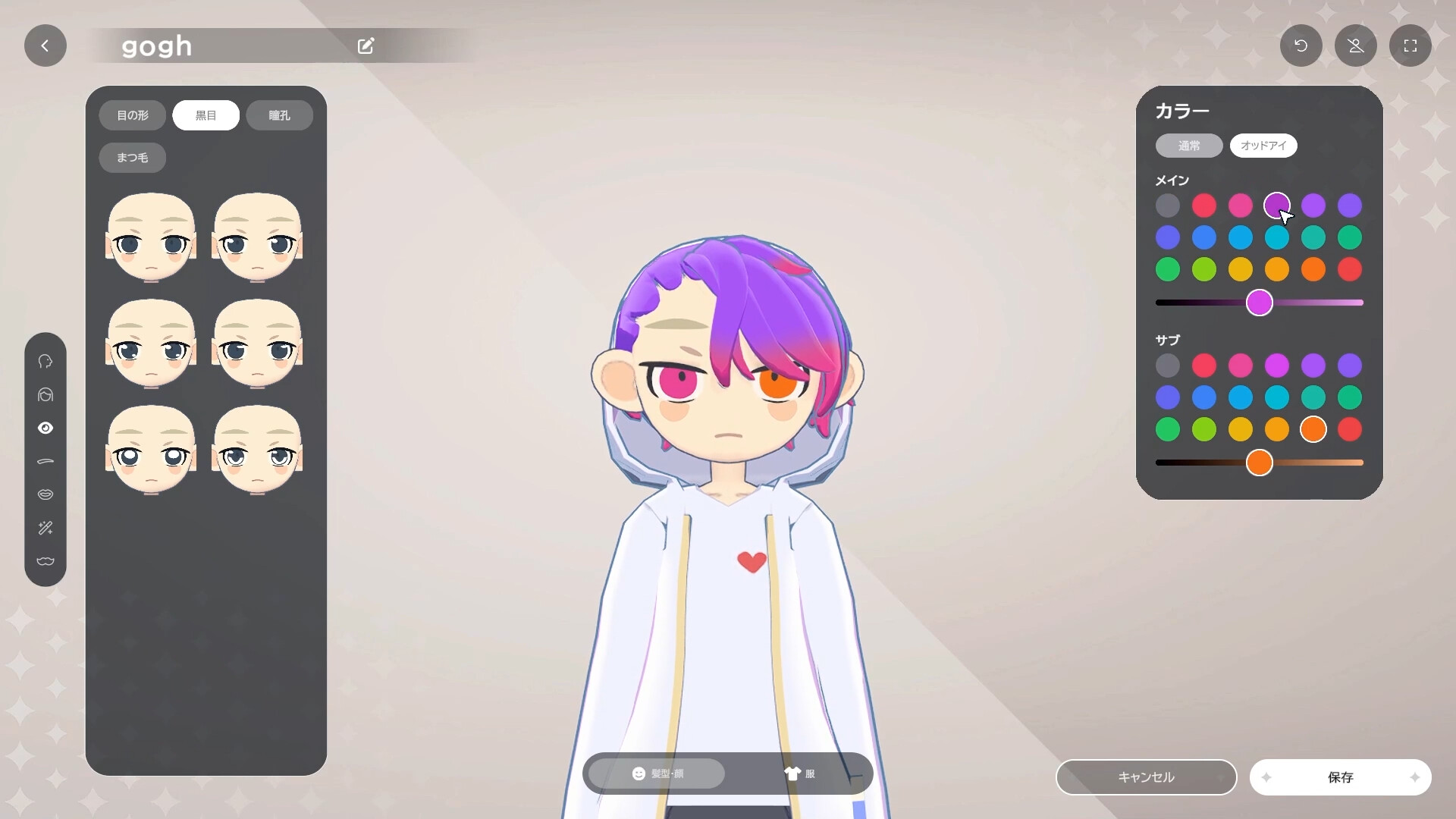 Скриншот: gogh: Focus with Your Avatar