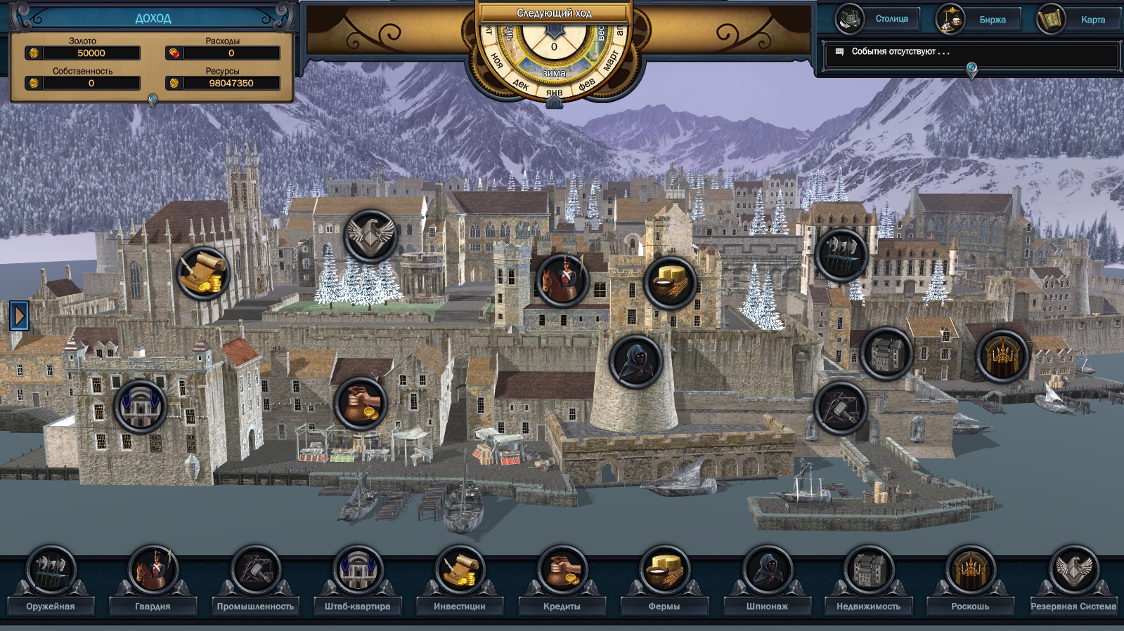 Скриншот: Evil Bank Manager