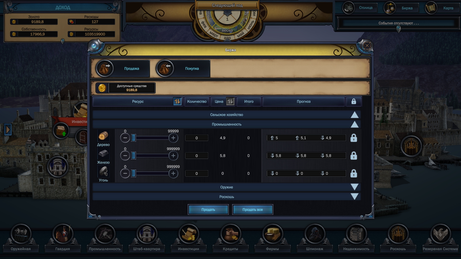 Скриншот 6: Evil Bank Manager