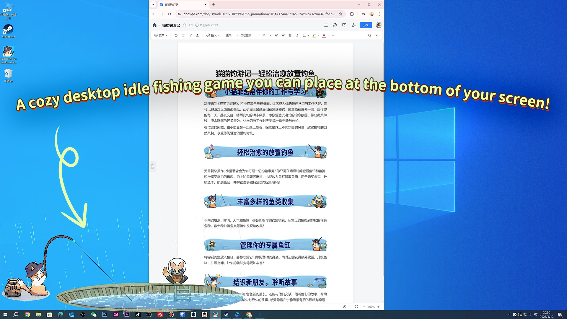 Скриншот: Fischer's Fishing Journey