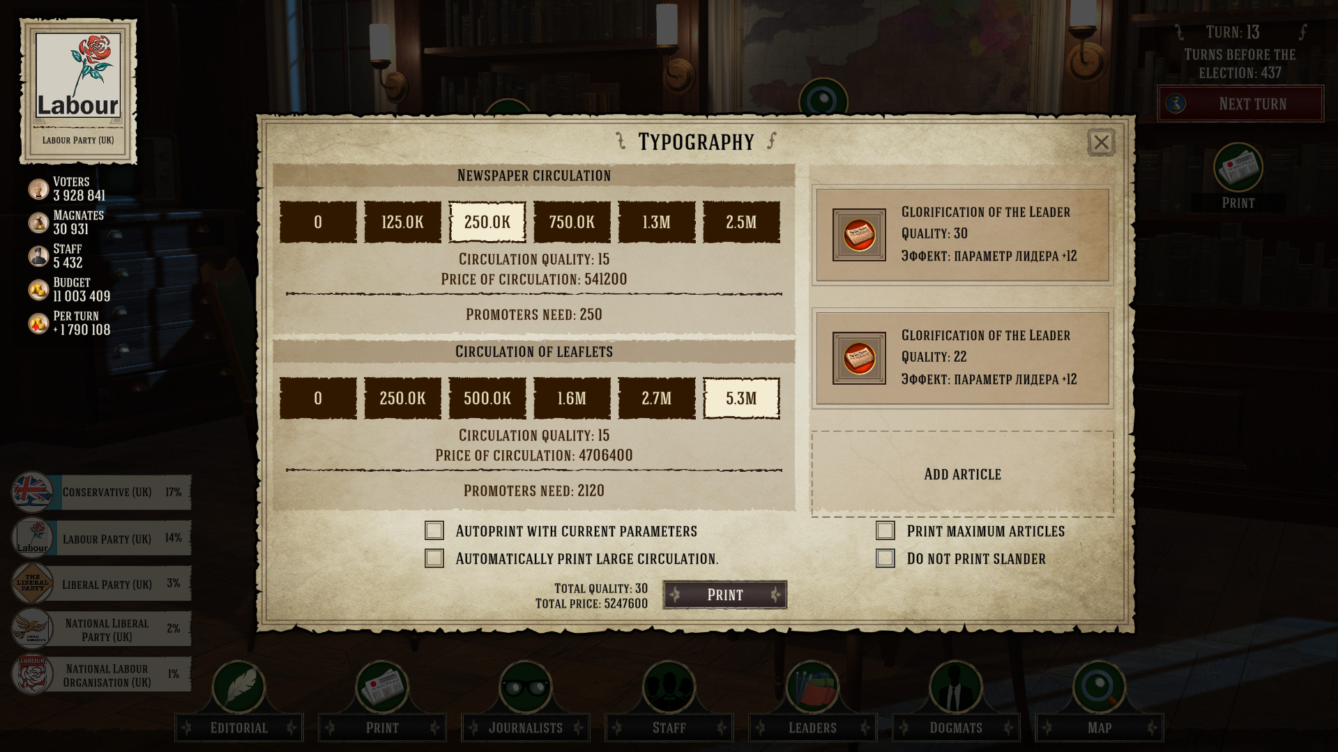 Скриншот 8: Evil Democracy: 1932