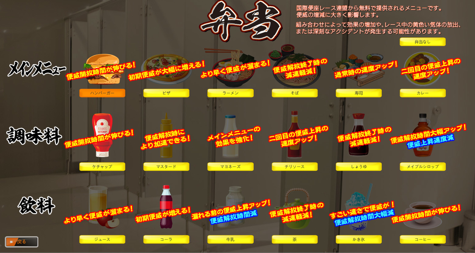 Скриншот 18: Gekisou! Benza Race -Toilet Shooting Star-