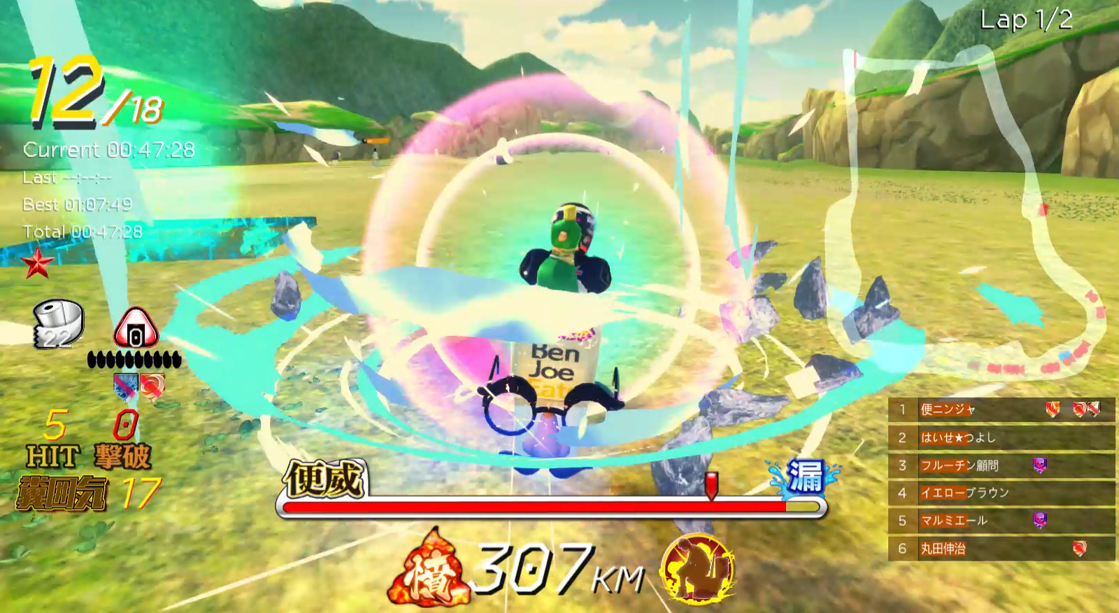 Скриншот 9: Gekisou! Benza Race -Toilet Shooting Star-