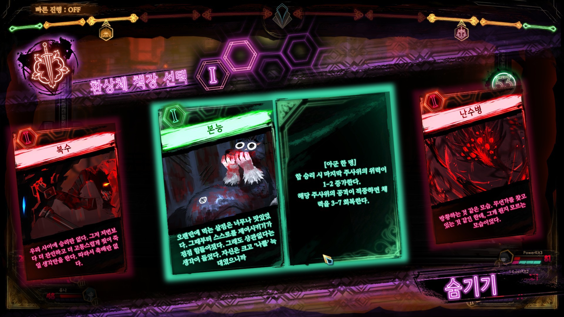 Скриншот 6: Library Of Ruina