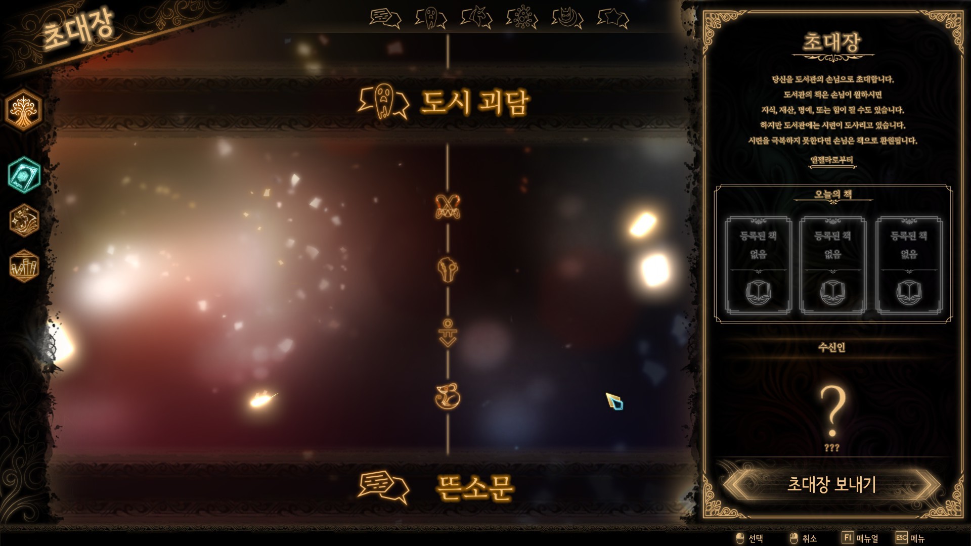 Скриншот 8: Library Of Ruina